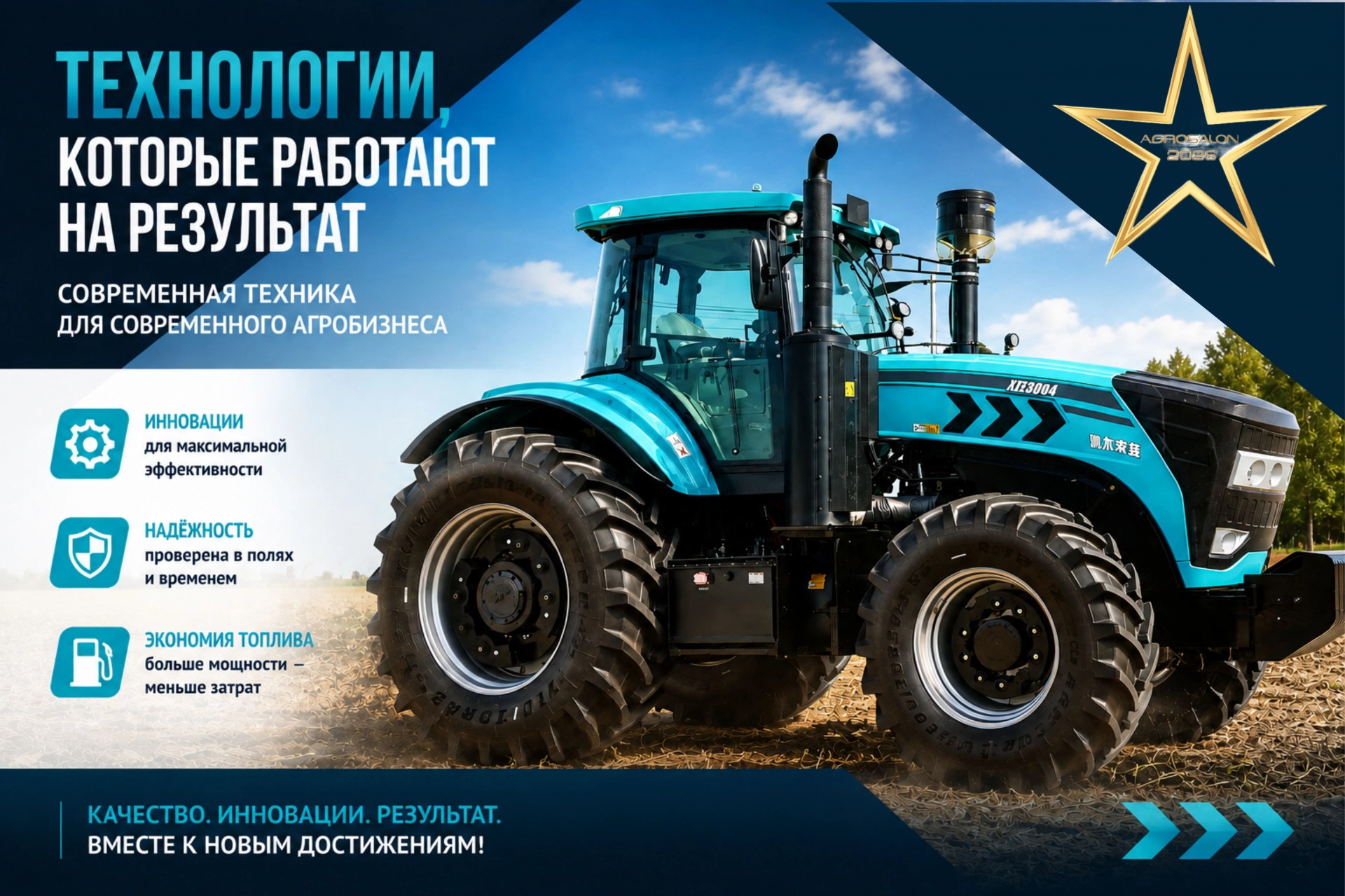 ЗОЛОТОЙ ЛАУРЕАТ-  ГИБРИДНЫЙ ТРАКТОР КАТ KRE3504