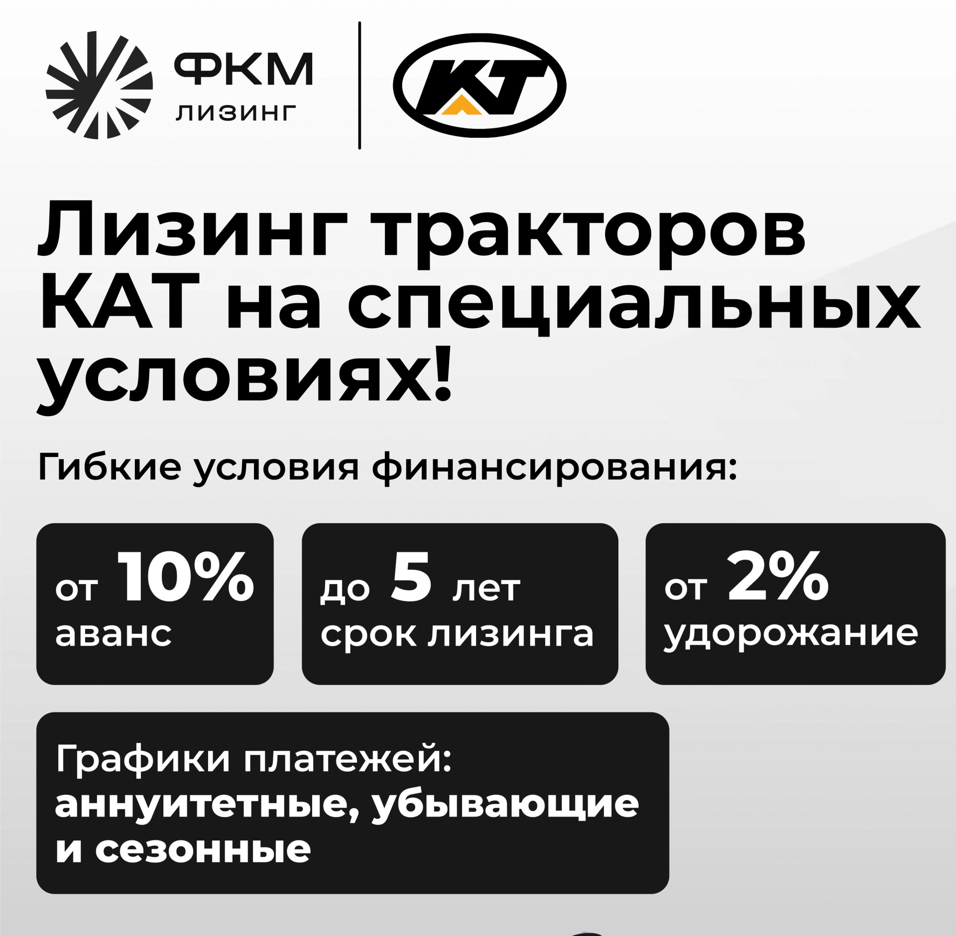 ВОТ ЭТО ВЫГОДА: ВСЕГО 10% ПЕРВОНАЧАЛЬНОГО ВЗНОСА